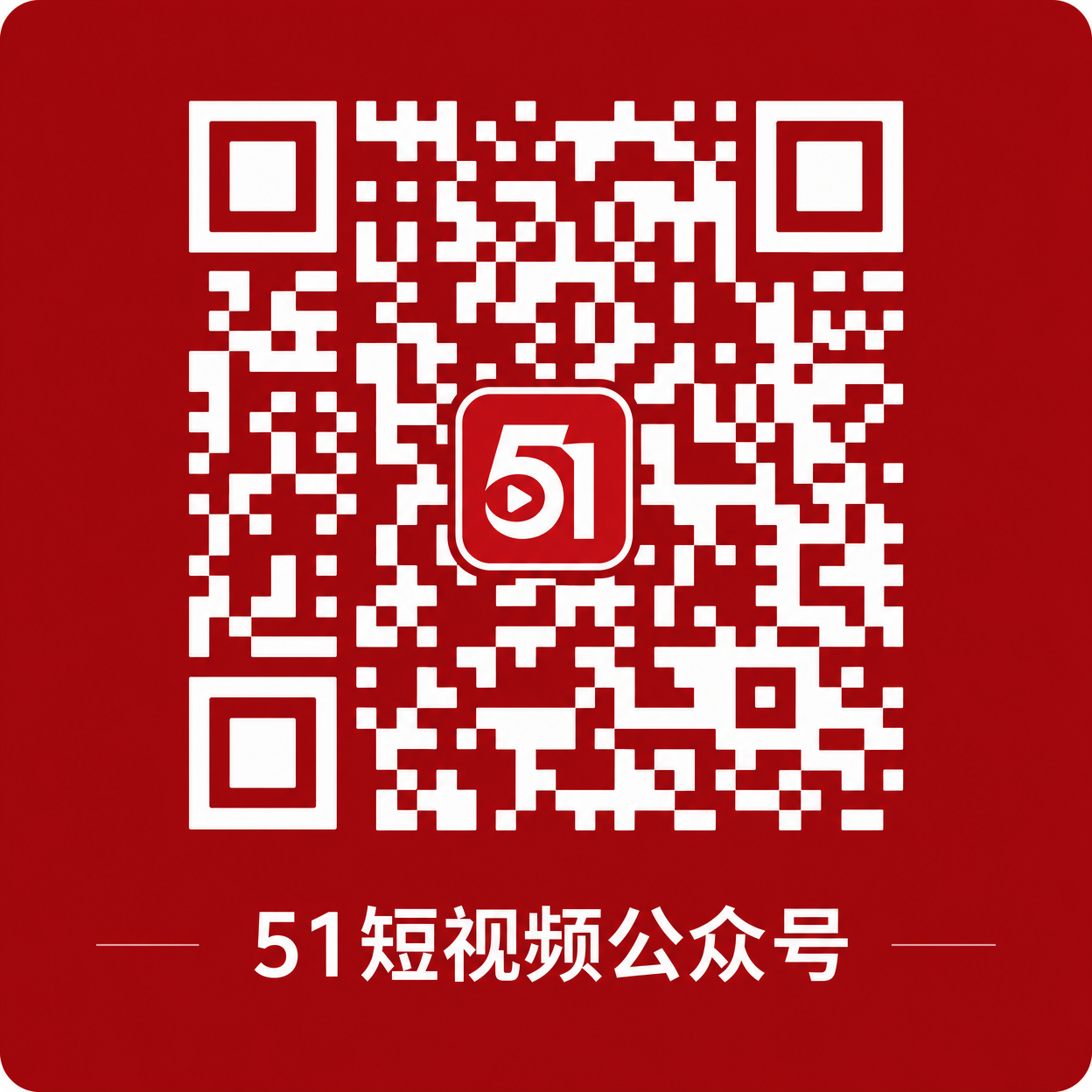 捷克街头公众号二维码